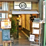 和カフェ　カパイ