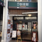 岡山珈琲館クラブラティエ