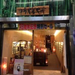 中野屋眼鏡院