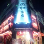 大漁酒場魚松本店外観