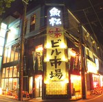 魚松味ビル市場外観