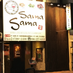 samsama外観