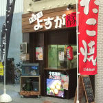 よすが外観